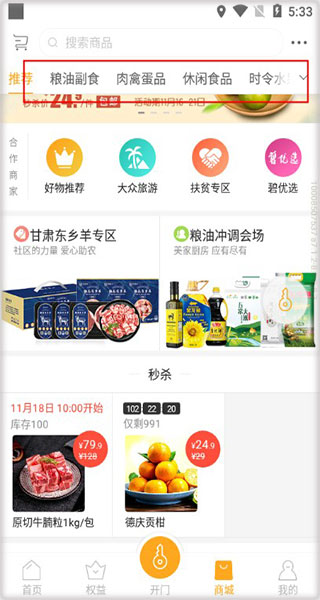 凤凰会App5