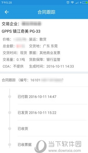 普拉司