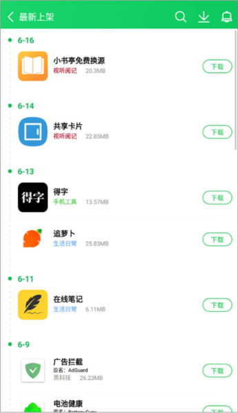 葫芦侠正版软件截图7