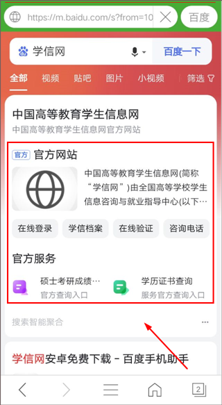 怎么收藏网址截图2