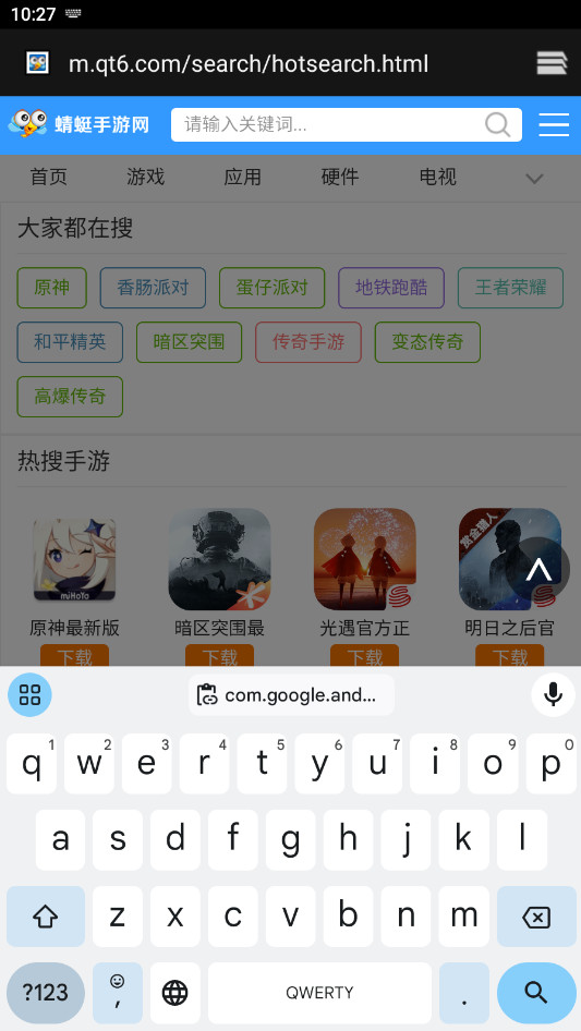 谷歌输入法安卓版官方版(Gboard)