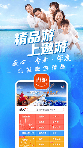 中青旅遨游旅行app v7.7.7