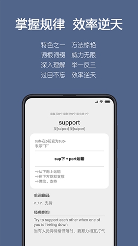 词根单词app v2.2.12
