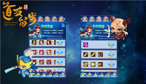 游戏升级攻略截图3