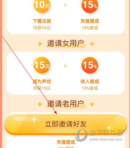 乖猪聊天交友APP
