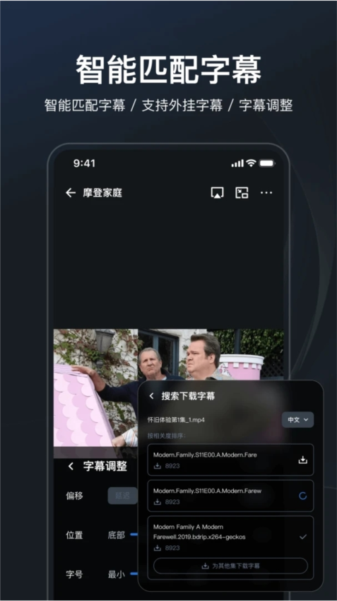 飞牛影视截图2