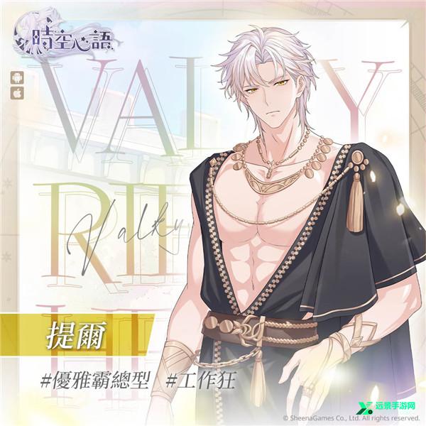 时空心语国际服