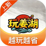 玩姜湖app官方安卓版 v1.3.26303最新版
