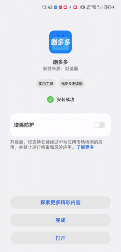 剧多多影视免费最新版