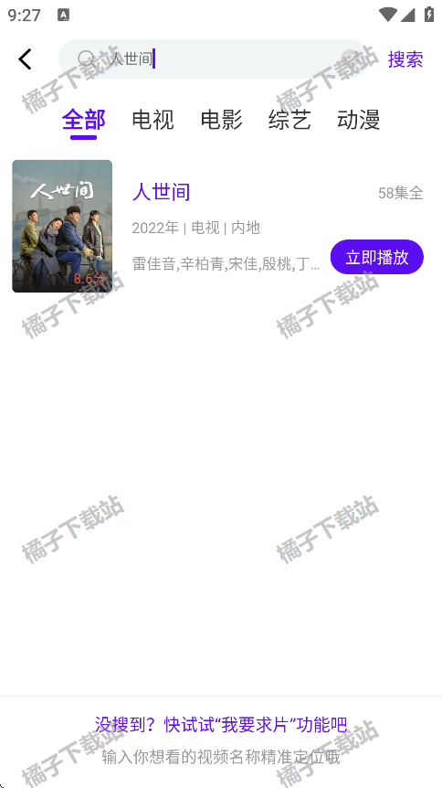 星影视频app官方正版
