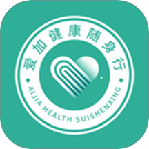 爱加健康随身行官网版 V2.3.35下载