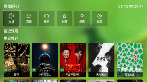 风靡影视2024最新版