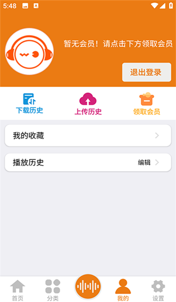 人人听app v1.8