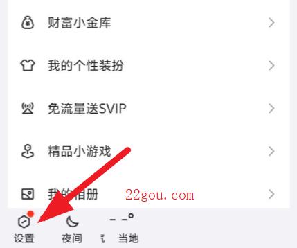 手机QQ软件