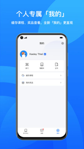鹅学习app v5.13.1