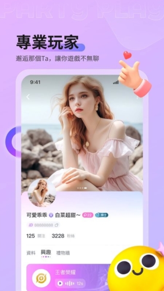 partyplayٷv3.16.3