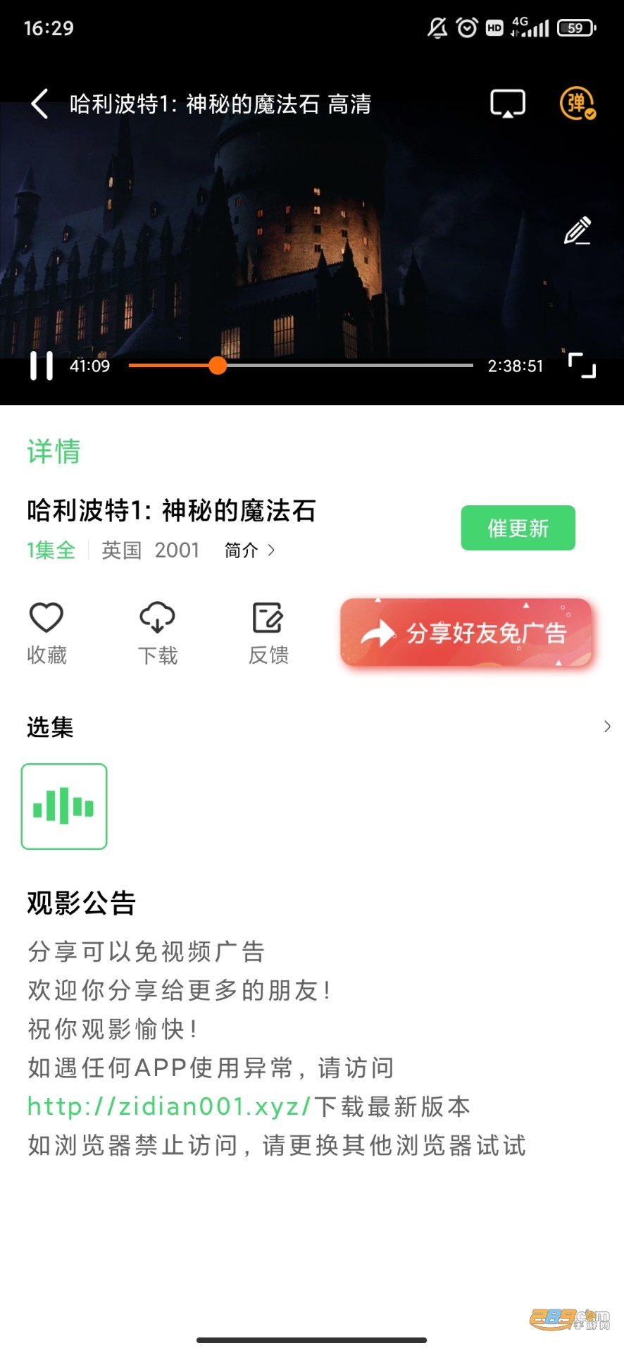 紫电视频截图