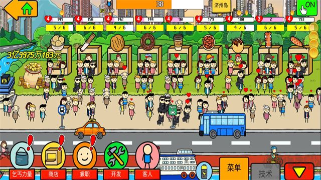养乞丐3最新版 v1.5.5安卓版 