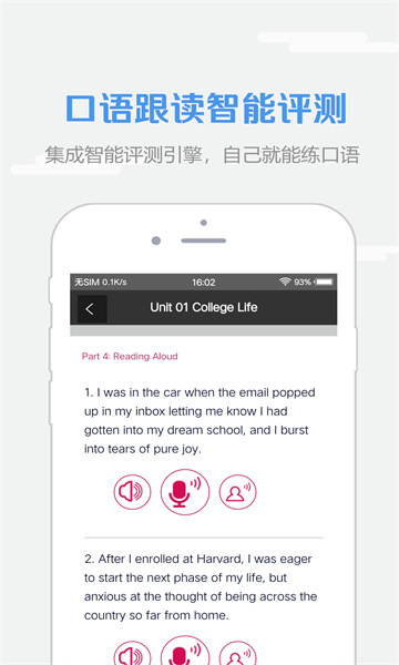 WELearn软件 v9.0.0424