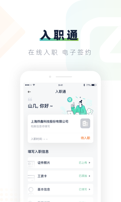 安居乐业 v1.9.2
