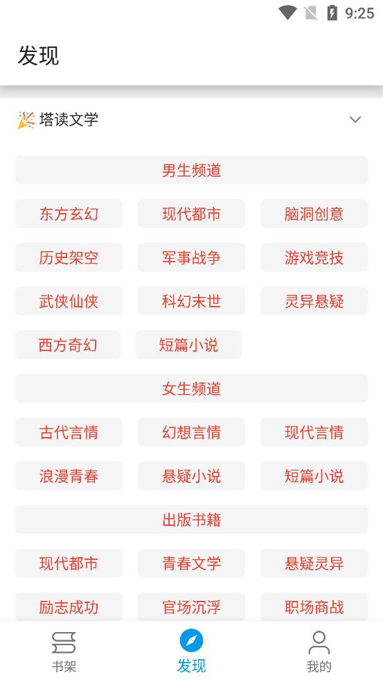 蓝鲸阅读app v1.0.5