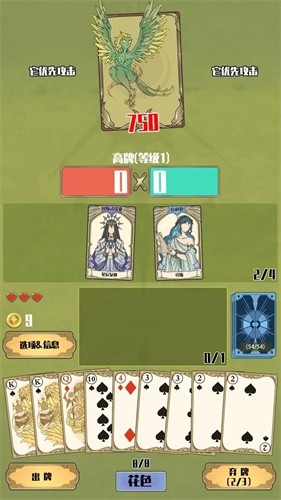天神牌正版官方版下载 v1.0.7