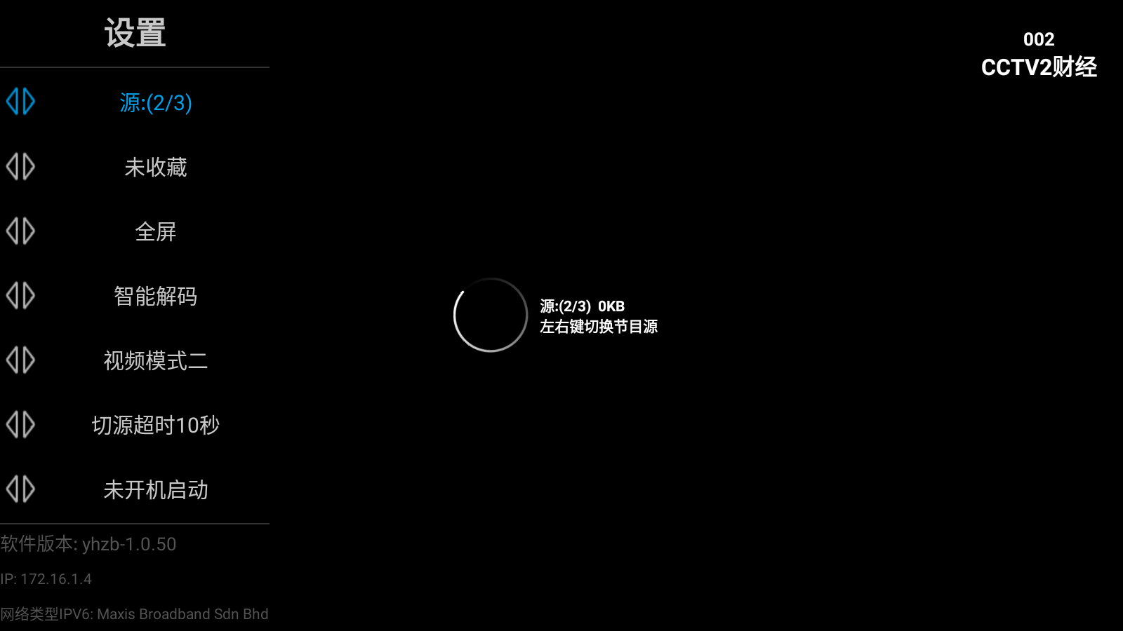 星火电视TV官网