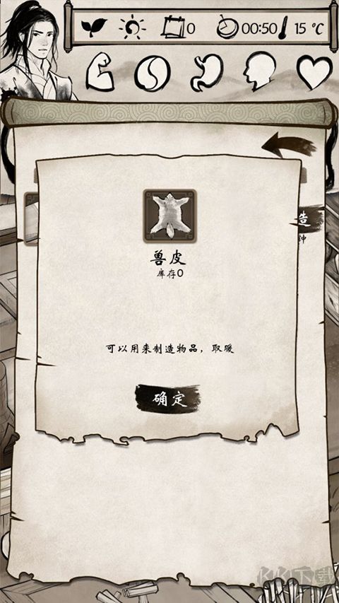 单机群侠传