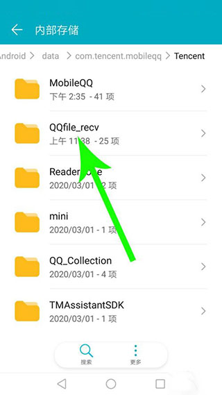 QQ手机版图片21