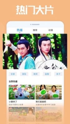 花蝴蝶影院截图2