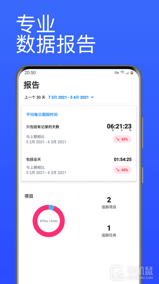 番茄计时器 v1.5.0
