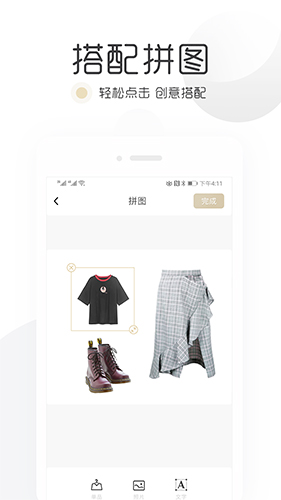 胶囊衣橱app v9.4.3
