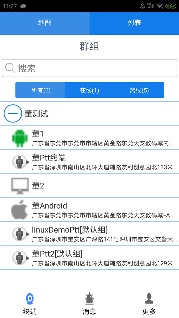 CMSV9监控 v9.0.1.112_20250103安卓版下载