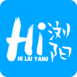 嗨浏阳