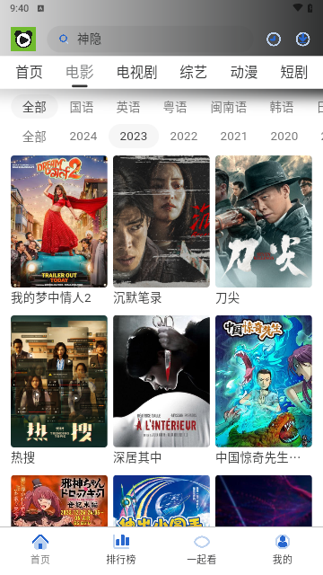 特猫影视手机版