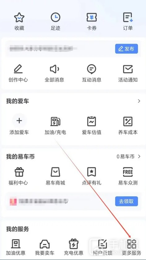 易车