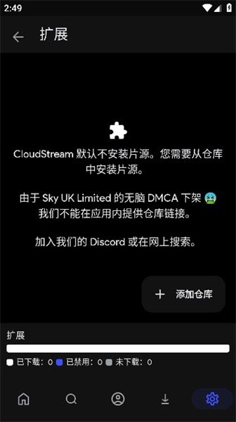 CloudStream
