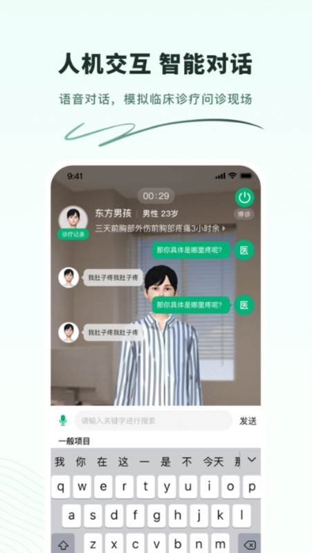 圣云临床训练营3