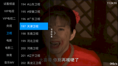 月亮直播TV版