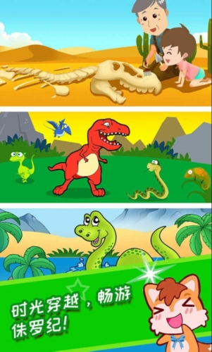 恐龙十万个为什么