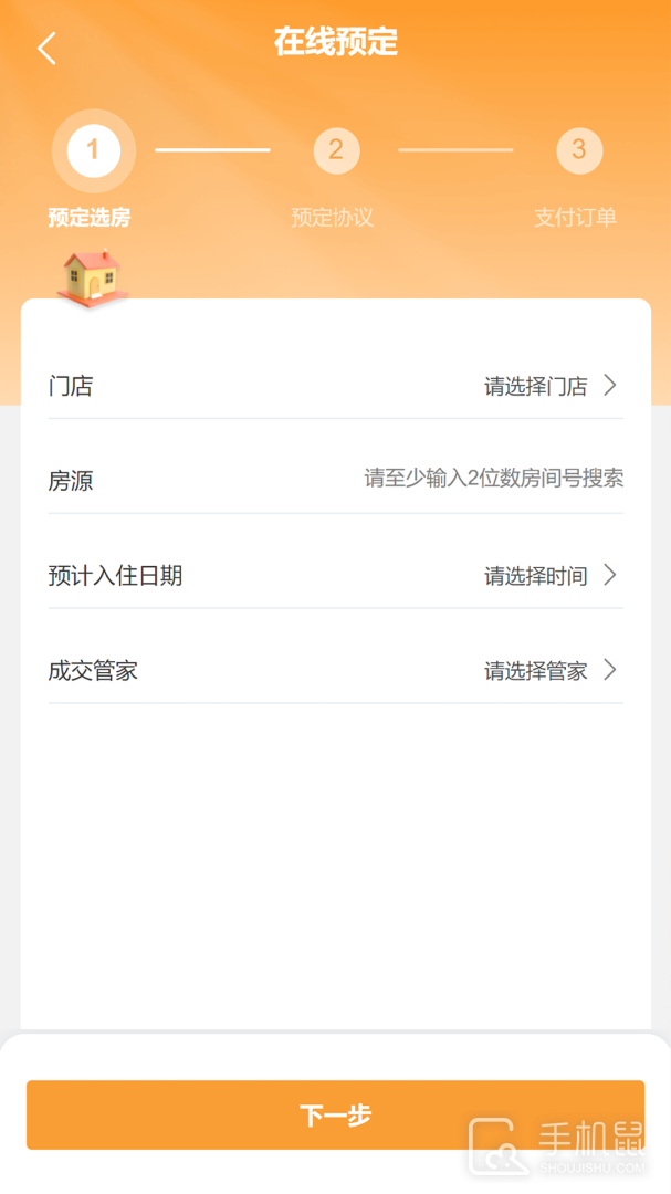有巢 v6.0.9