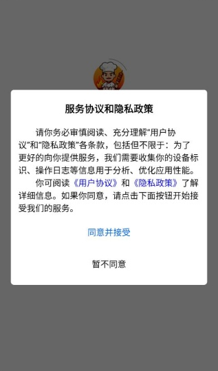 烧烤掌门人正版下载安装
