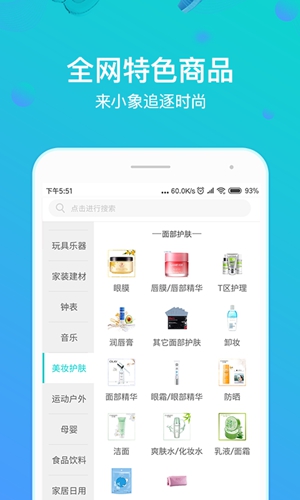 小象管家 v1.0.0