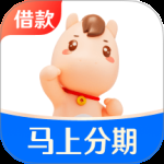 马上分期最新版 v4.1.12