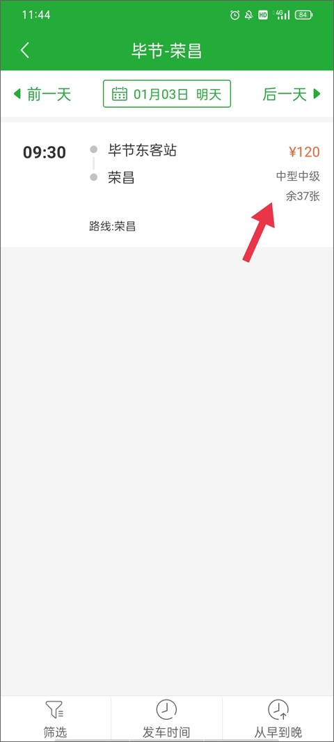 愉客行最新版