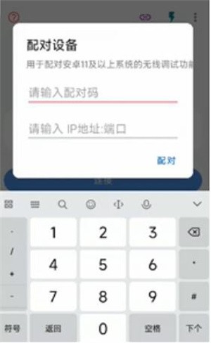 甲壳虫adb助手高级版