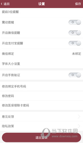 中山一院APP下载