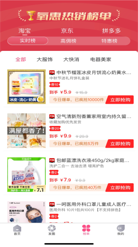 氧惠软件宣传图1