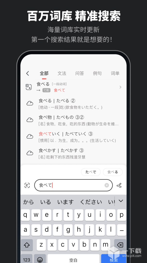 MOJi辞書 v8.17.0最新版下载