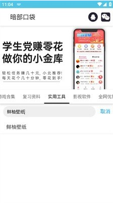 anbu0暗部口袋app下载